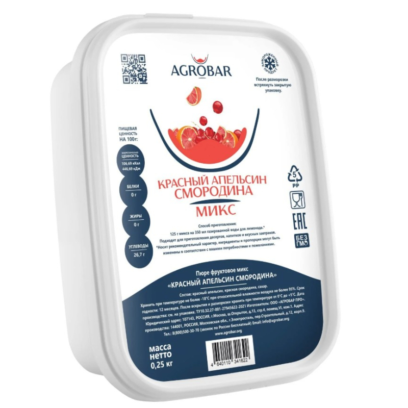 Пюре фруктовое КРАСНЫЙ АПЕЛЬСИН-КРАСНАЯ СМОРОДИНА зам., 250г, 1/12, пл/контейнер, Agrobar, Россия