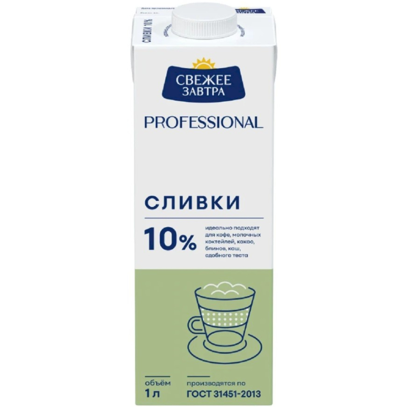 Сливки Professional, жир. 10%, 1л, 1/12, тетрапак, СВЕЖЕЕ ЗАВТРА, Россия