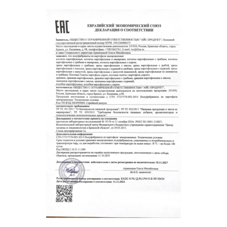 Постные галеты картофель укроп зам., 1уп*10шт(750г)/3кг, пакет/коробка, Россия