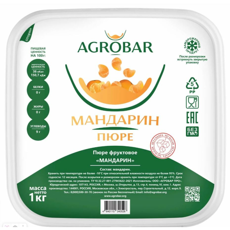 Пюре фруктовое МАНДАРИН зам., 1кг, пл/контейнер, Agrobar, Россия