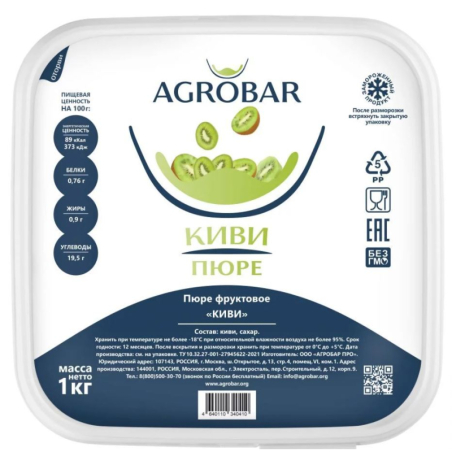 Пюре фруктовое КИВИ зам., 1кг, пл/контейнер, Agrobar, Россия