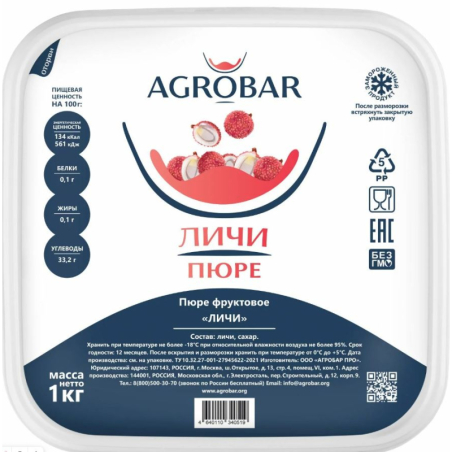 Пюре фруктовое ЛИЧИ зам., 1кг, пл/контейнер, Agrobar, Россия