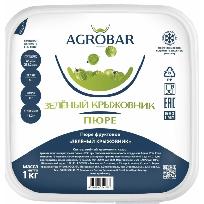 Пюре фруктовое КРЫЖОВНИК зеленый зам., 1кг, пл/контейнер, Agrobar, Россия