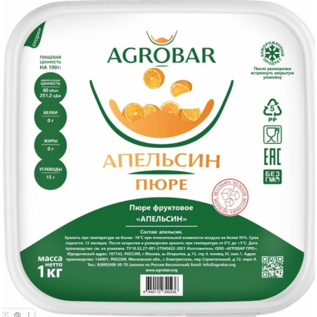 Пюре фруктовое АПЕЛЬСИН зам., 1кг, пл/контейнер, Agrobar, Россия