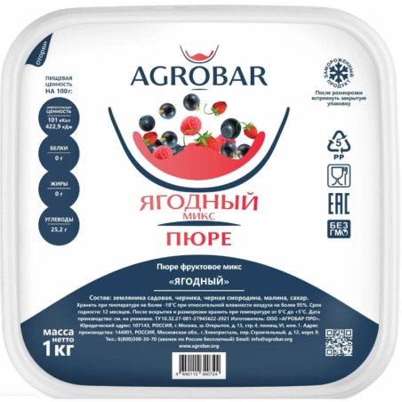 Пюре фруктовое ЯГОДНЫЙ МИКС зам., 1кг, пл/контейнер, Agrobar, Россия