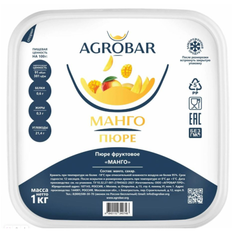 Пюре фруктовое МАНГО зам., 1кг, пл/контейнер, Agrobar, Россия