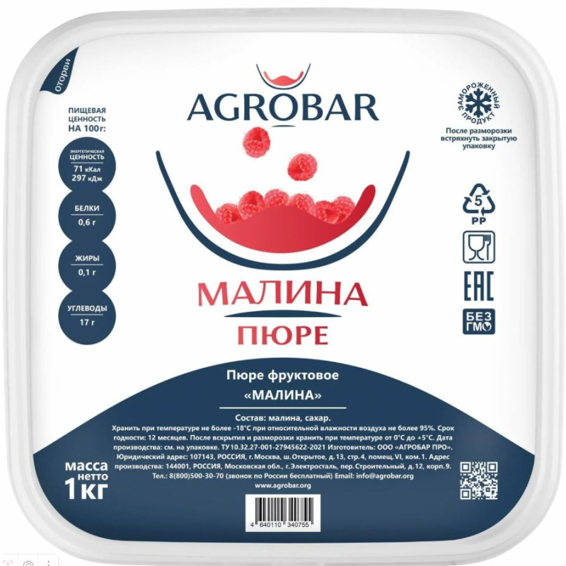 Пюре фруктовое МАЛИНА зам., 1кг, пл/контейнер, Agrobar, Россия