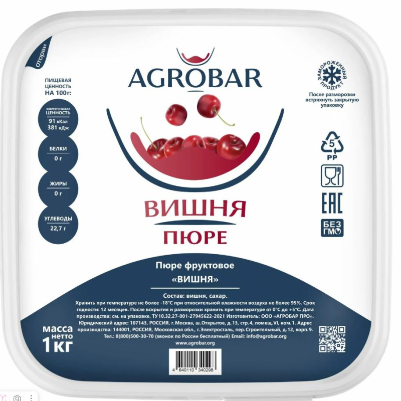 Пюре фруктовое ВИШНЯ зам., 1кг, пл/контейнер, Agrobar, Россия