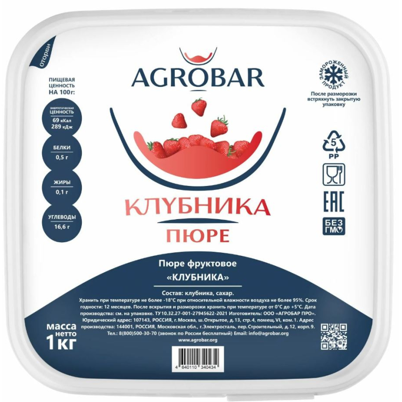 Пюре фруктовое КЛУБНИКА зам., 1кг, пл/контейнер, Agrobar, Россия