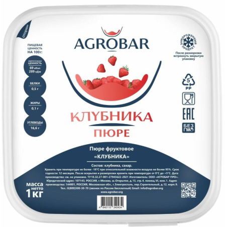 Пюре фруктовое КЛУБНИКА зам., 1кг, пл/контейнер, Agrobar, Россия