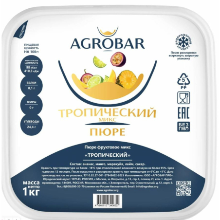 Пюре фруктовое ТРОПИЧЕСКИЙ МИКС зам., 1кг, пл/контейнер, Agrobar, Россия