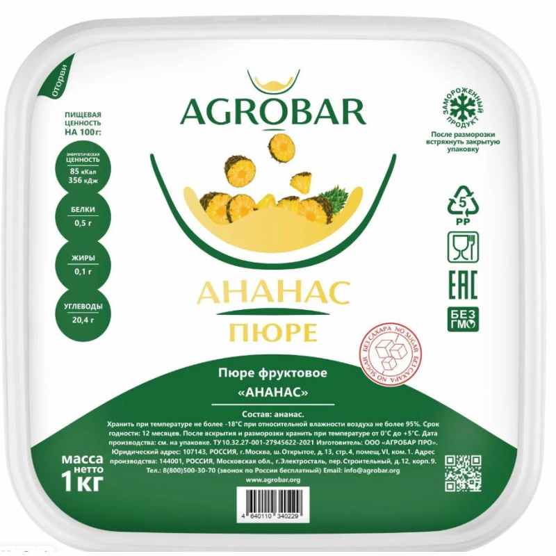 Пюре фруктовое АНАНАС зам., 1кг, пл/контейнер, Agrobar, Россия