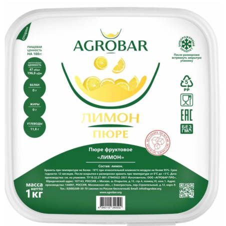 Пюре фруктовое ЛИМОН зам., 1кг, пл/контейнер, Agrobar, Россия