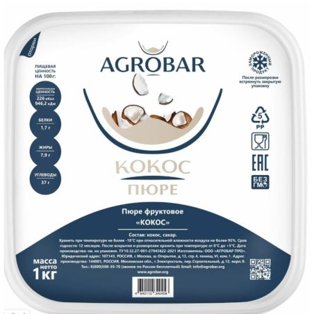 Пюре фруктовое КОКОС зам., 1кг, пл/контейнер, Agrobar, Россия