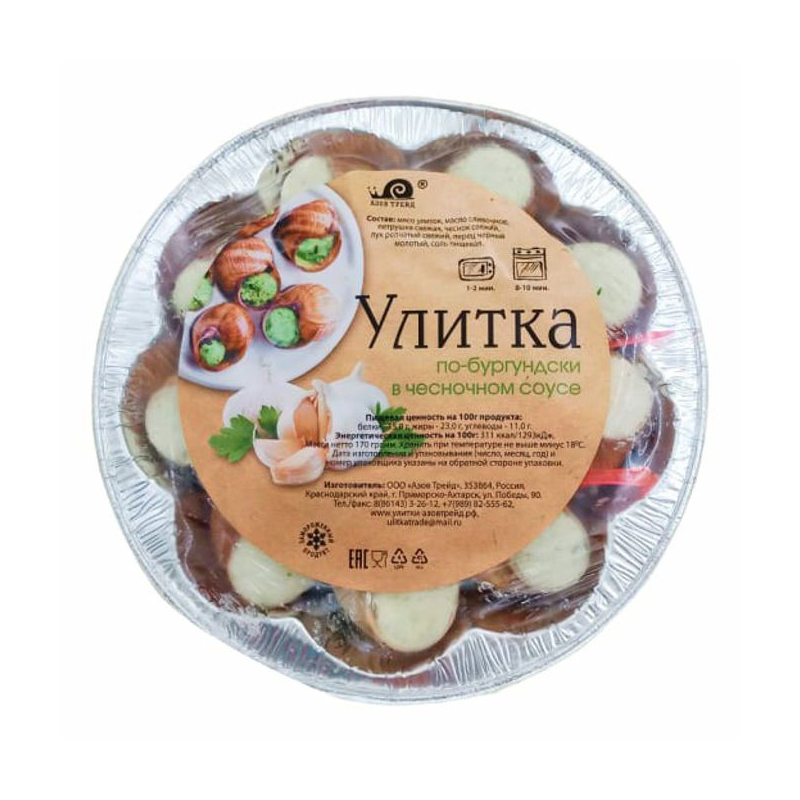 Улитка По-бургундски с чесноком и зеленью, в/м, 170г, 1/10, Азов Трейд, Россия
