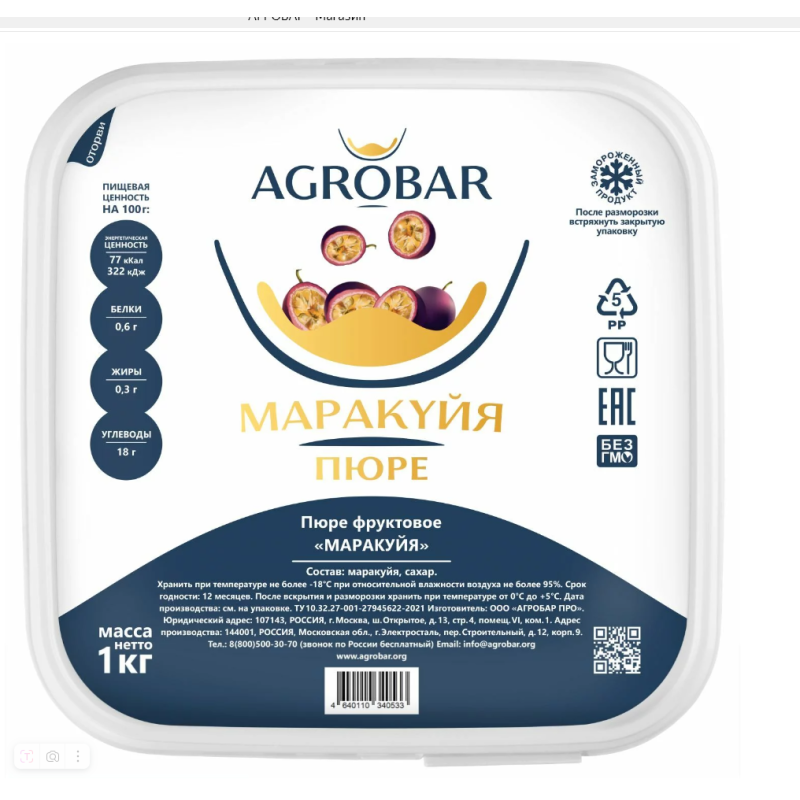 Пюре фруктовое БЕЗ САХАРА МАРАКУЙЯ зам., 1кг, пл/контейнер, Agrobar, Россия