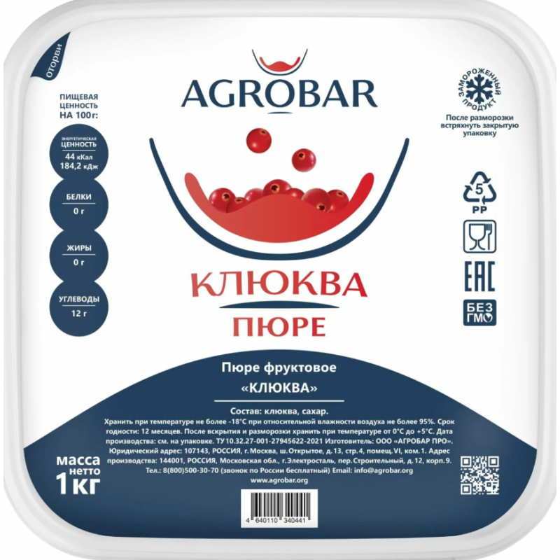 Пюре фруктовое КЛЮКВА зам., 1кг, пл/контейнер, Agrobar, Россия