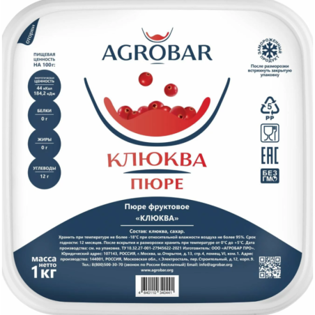 Пюре фруктовое КЛЮКВА зам., 1кг, пл/контейнер, Agrobar, Россия