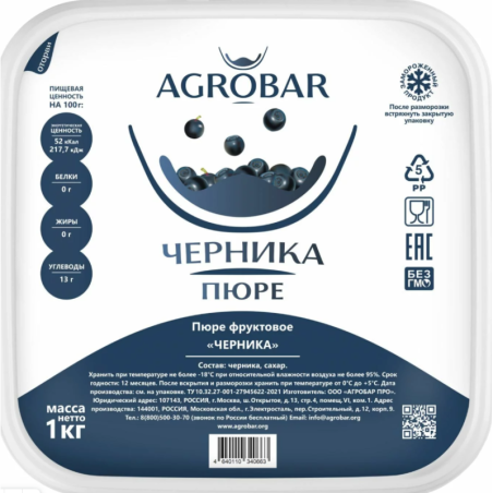 Пюре фруктовое ЧЕРНИКА зам., 1кг, пл/контейнер, Agrobar, Россия