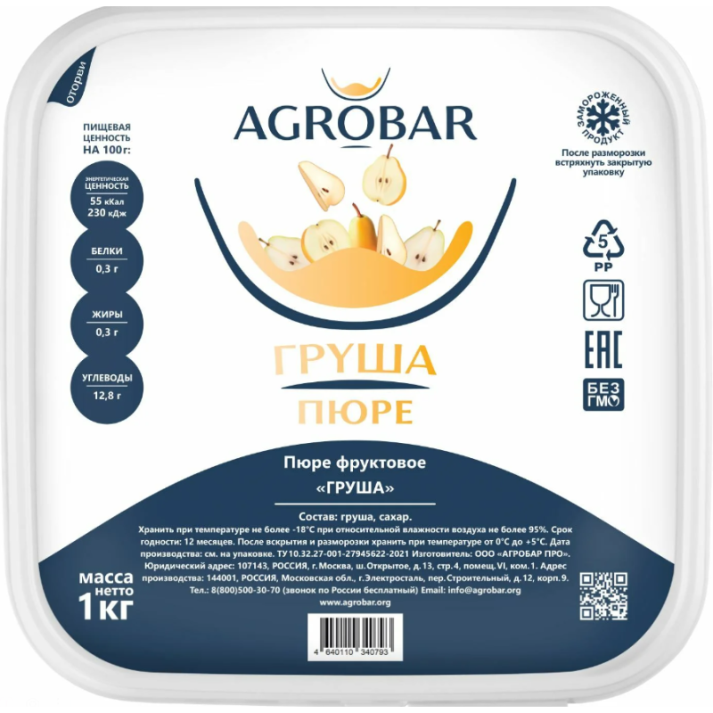 Пюре фруктовое ГРУША зам., 1кг, пл/контейнер, Agrobar, Россия