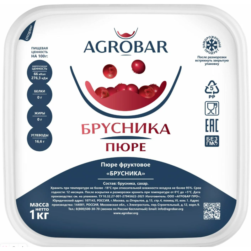 Пюре фруктовое БРУСНИКА зам., 1кг, пл/контейнер, Agrobar, Россия