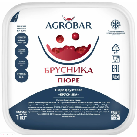 Пюре фруктовое БРУСНИКА зам., 1кг, пл/контейнер, Agrobar, Россия