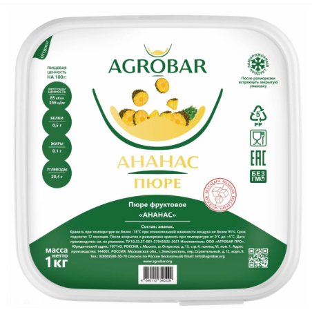 Пюре фруктовое БЕЗ САХАРА АНАНАС зам., 1кг, пл/контейнер, Agrobar, Россия