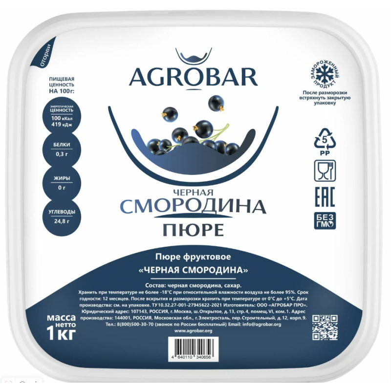 Пюре фруктовое ЧЕРНАЯ СМОРОДИНА зам., 1кг, пл/контейнер, Agrobar, Россия
