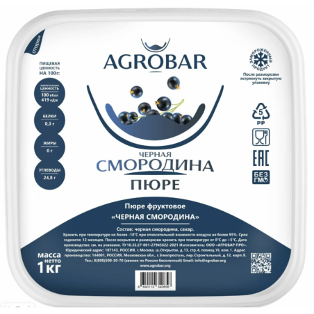 Пюре фруктовое ЧЕРНАЯ СМОРОДИНА зам., 1кг, пл/контейнер, Agrobar, Россия