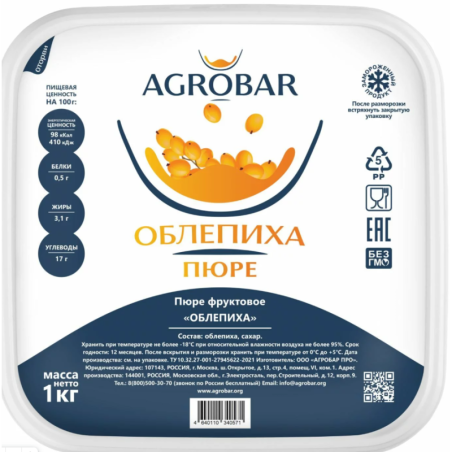 Пюре фруктовое ОБЛЕПИХА зам., 1кг, пл/контейнер, Agrobar, Россия