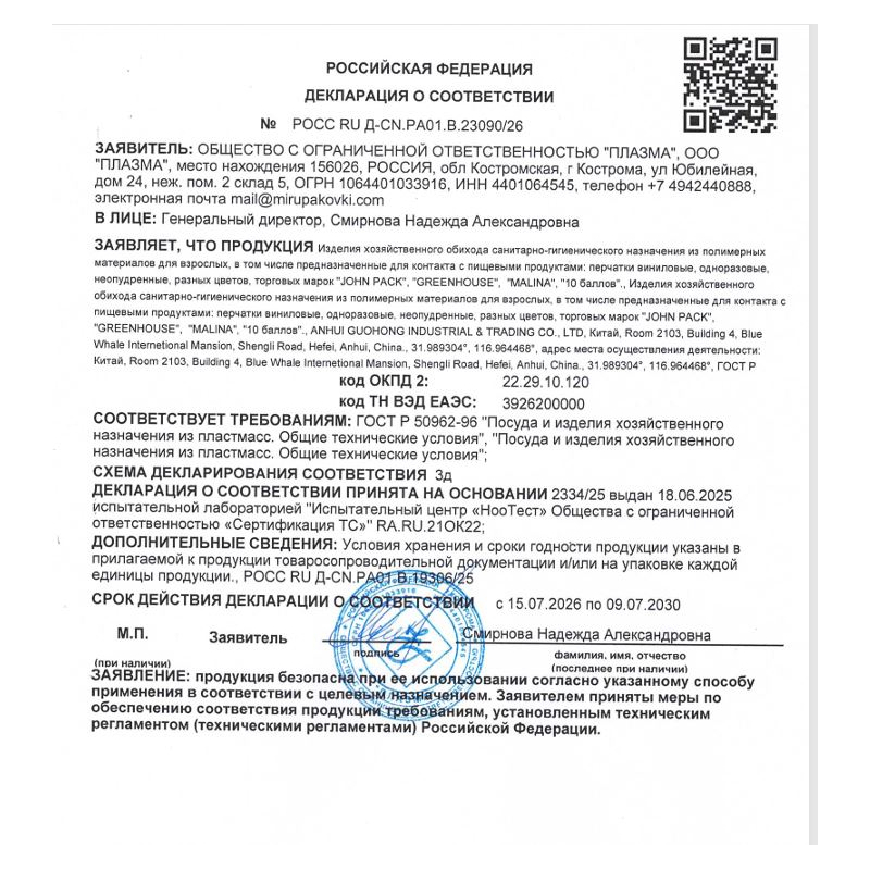 Перчатки виниловые бело-прозрачные без напыления нестерильные, размер М, 100шт/уп, Китай 