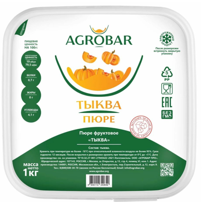 Пюре фруктовое ТЫКВА зам., 1кг, 1/6, пл/контейнер, Agrobar, Россия
