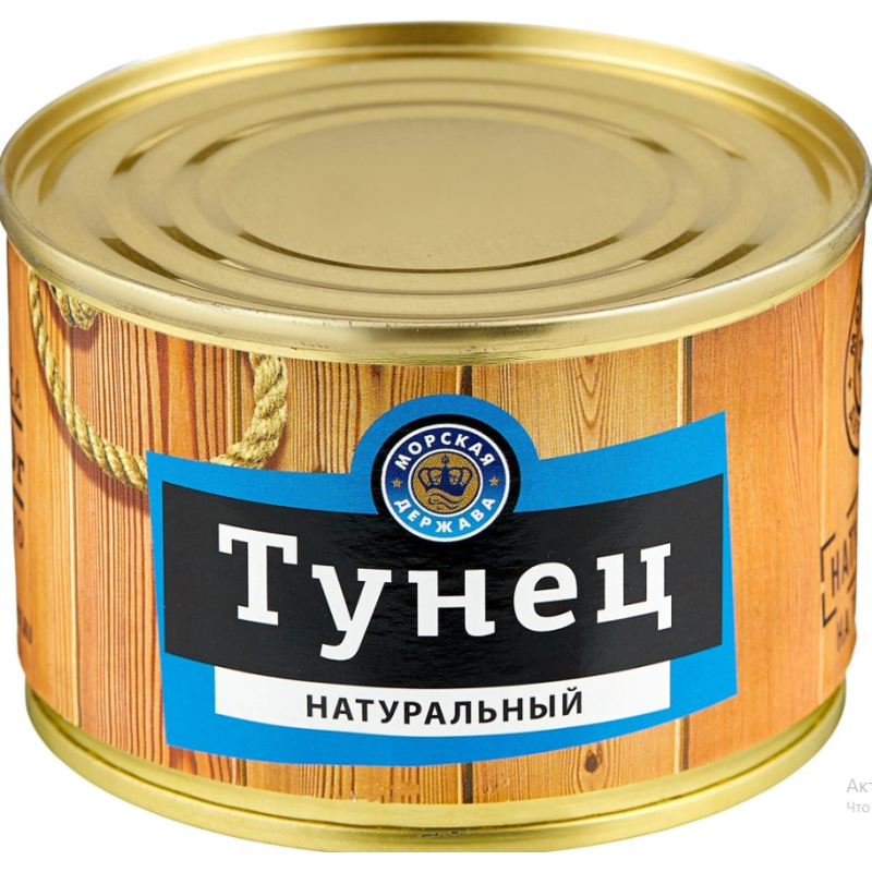 Тунец натуральный макрелевый, 240г, 1/48, ж/б, МОРСКАЯ ДЕРЖАВА, Россия