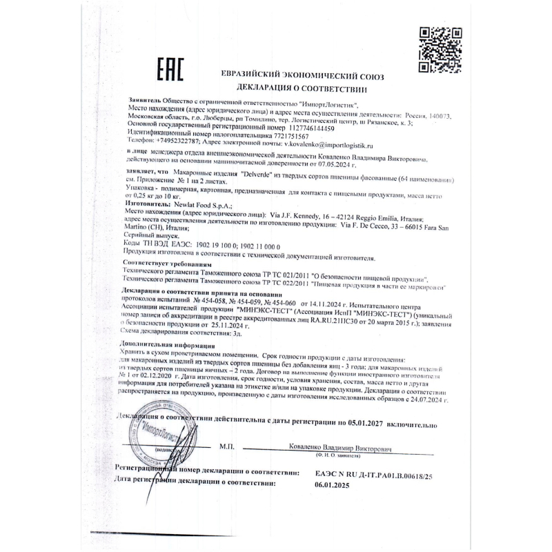 Изделия макаронные, Ризо, 500г, 1/20, пачка, DELVERDE, Италия